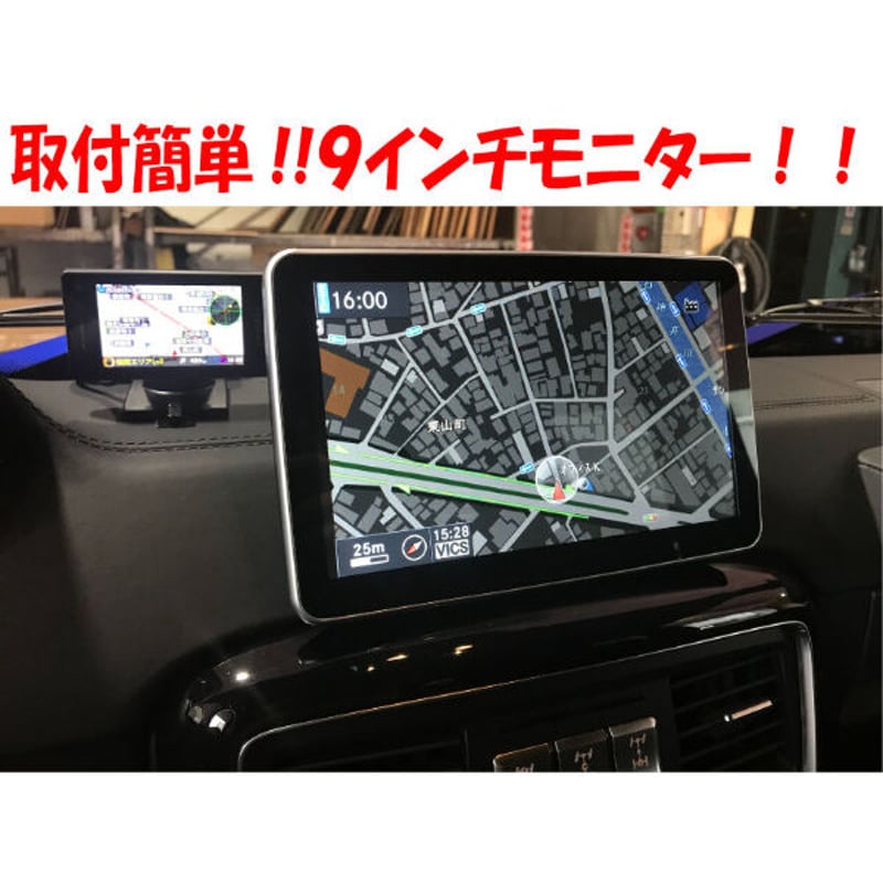 ベンツ Gクラス W463 ゲレンデ 9インチ モニター 商品番号4198