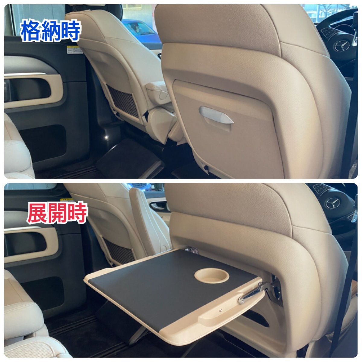 メルセデスベンツV350 W639リアテーブル 【公式通販】