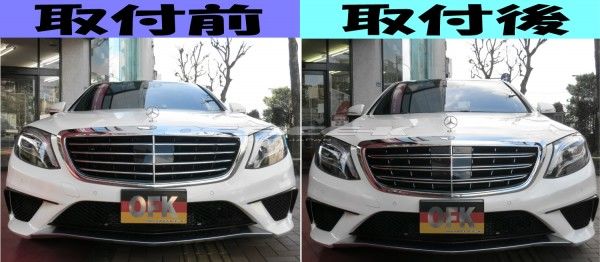 ベンツ Sクラス W222 V12 マイバッハ グリル ナイトビュー付き車用