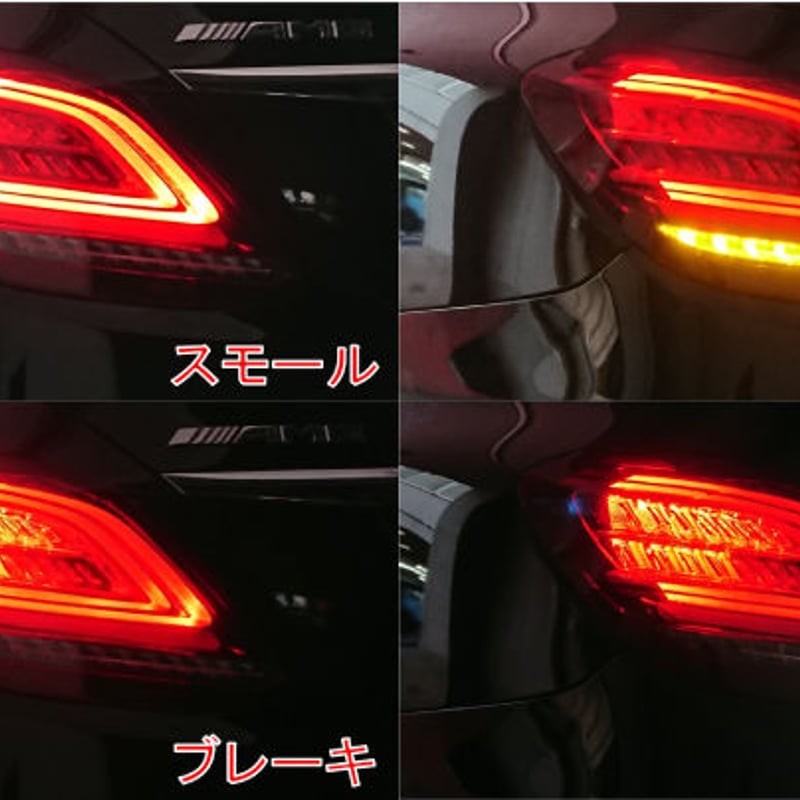 28 メルセデスベンツ W205 Cクラスセダン 右テールランプ 楽天市場】ベンツ cクラス w205（ブレーキ・テールランプ