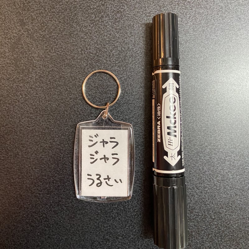 一言キーホルダーNO1 | STRANGE STORE