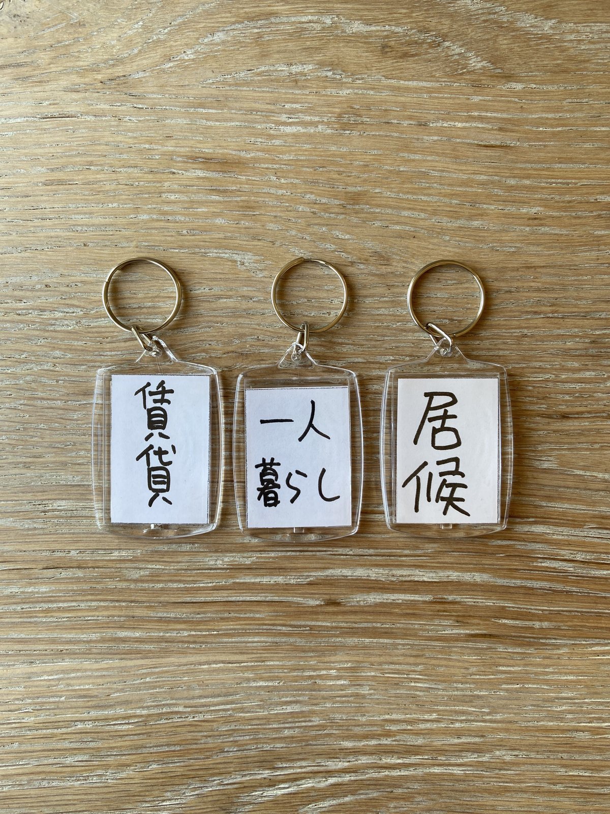 一言キーホルダーNO3 | STRANGE STORE