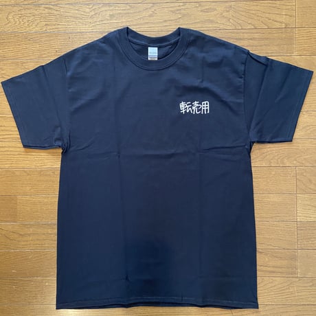 転売用Tシャツ(黒)