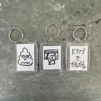 一言キーホルダー　NO12