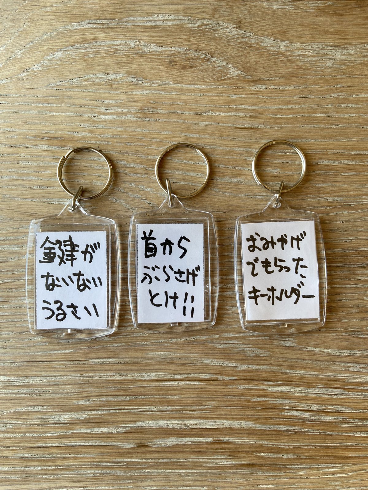 一言キーホルダーNO2 | STRANGE STORE