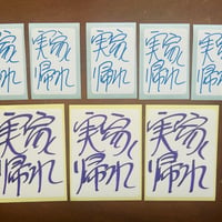 実家帰れステッカー8枚セット(青、紫)