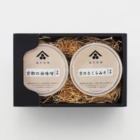ギフトセットA2/味噌2種類