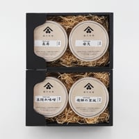 ギフトセットC2/味噌4種類