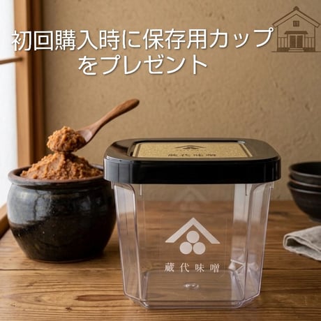 お味噌の定期便(500g)
