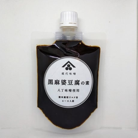 黒麻婆豆腐の素
