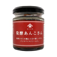 発酵あんこさん