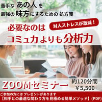 必要なのは コミュ力よりも分析力