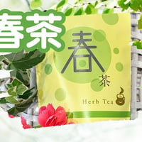 春茶