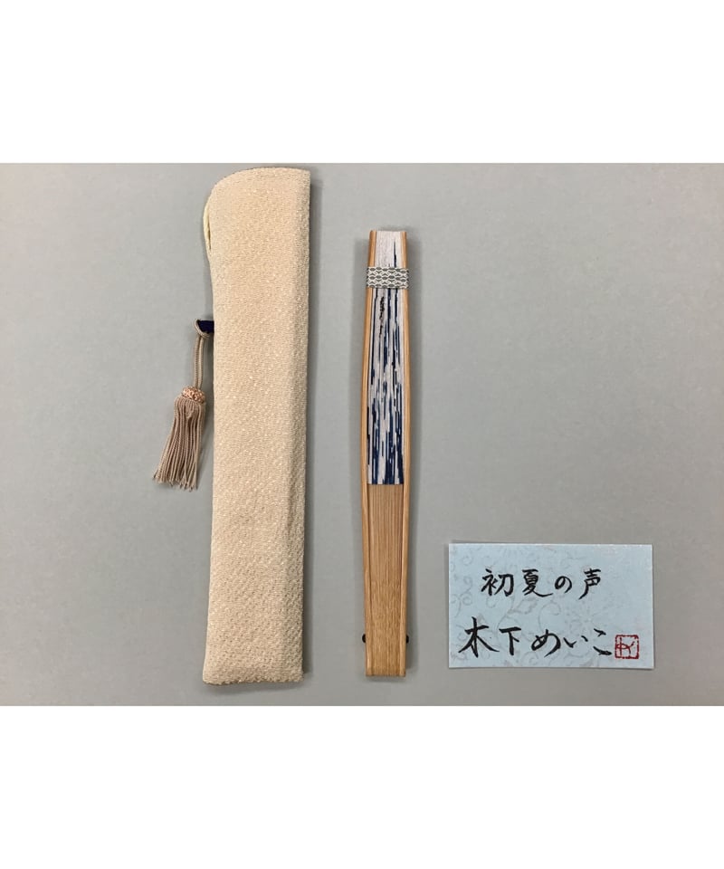 扇子 木下めいこ | HAYASHIDA GALLERY