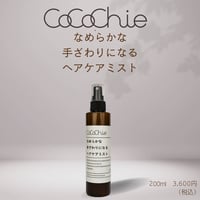 なめらかな手ざわりになるヘアケアミスト 200ml