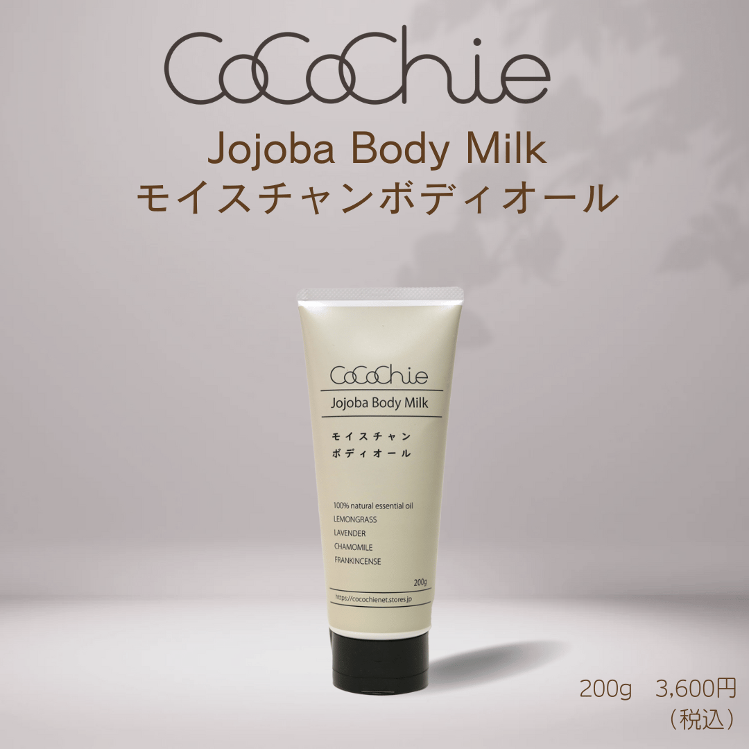 モイスチャンボディオール | cocochienet