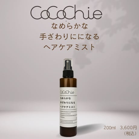 20本セット　サロン専売品　NITCHI パウダークレンズ SRICHAND x MANSUANG Limited Edition】「ベア パーフェクト
