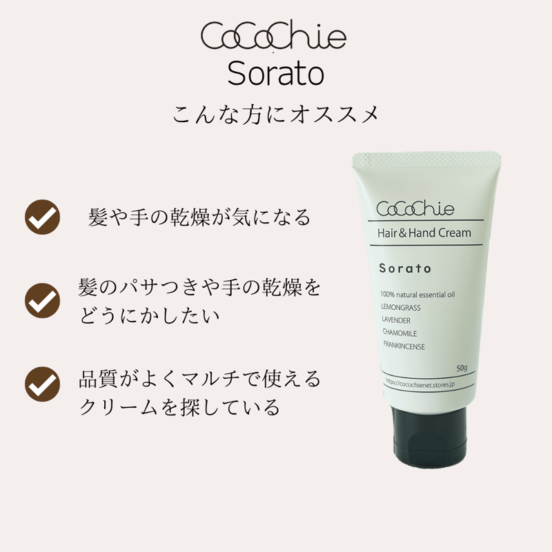 kokomさん専用　SEACRET／ミネラルリッチトナー 2本セット❤️新品大特価 Hair&Hand Cream Sorato（ソラト） | cocochienet