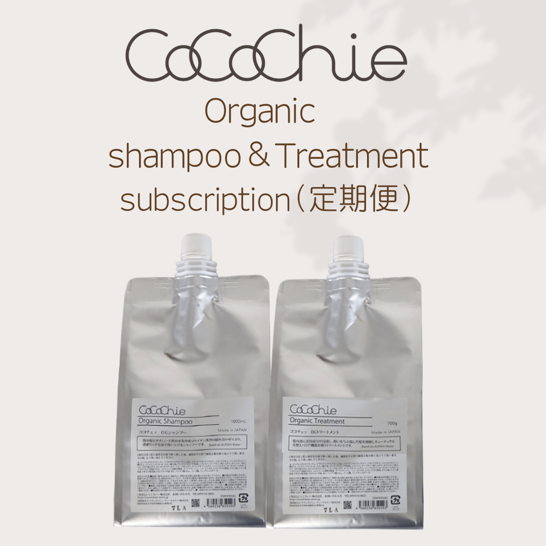 定期便】オーガニックシャンプー1000ml＆トリートメント700g（詰め替え
