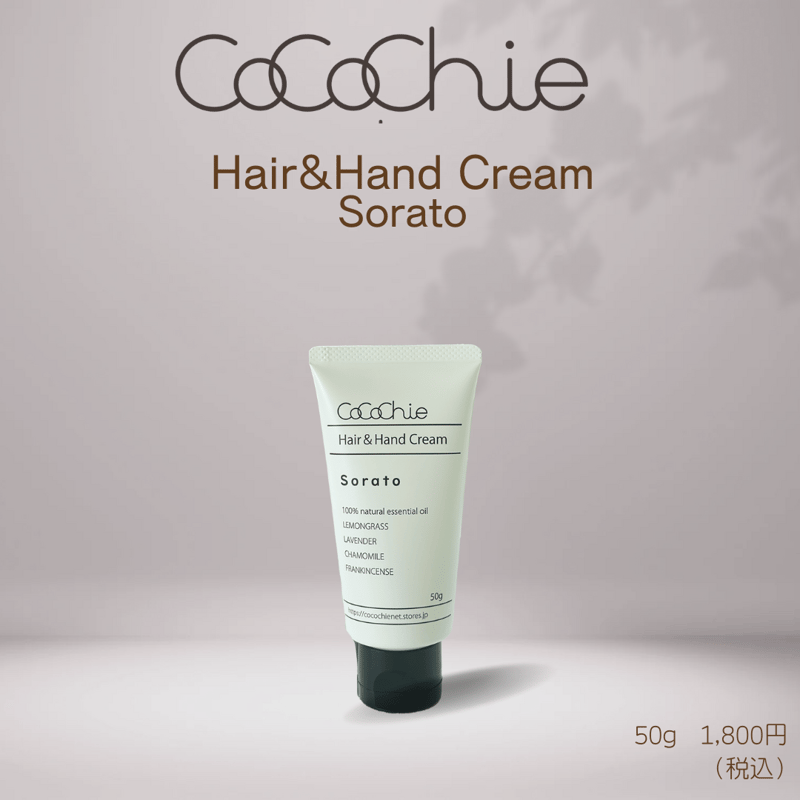 kokomさん専用　SEACRET／ミネラルリッチトナー 2本セット❤️新品大特価 Hair&Hand Cream Sorato（ソラト） | cocochienet