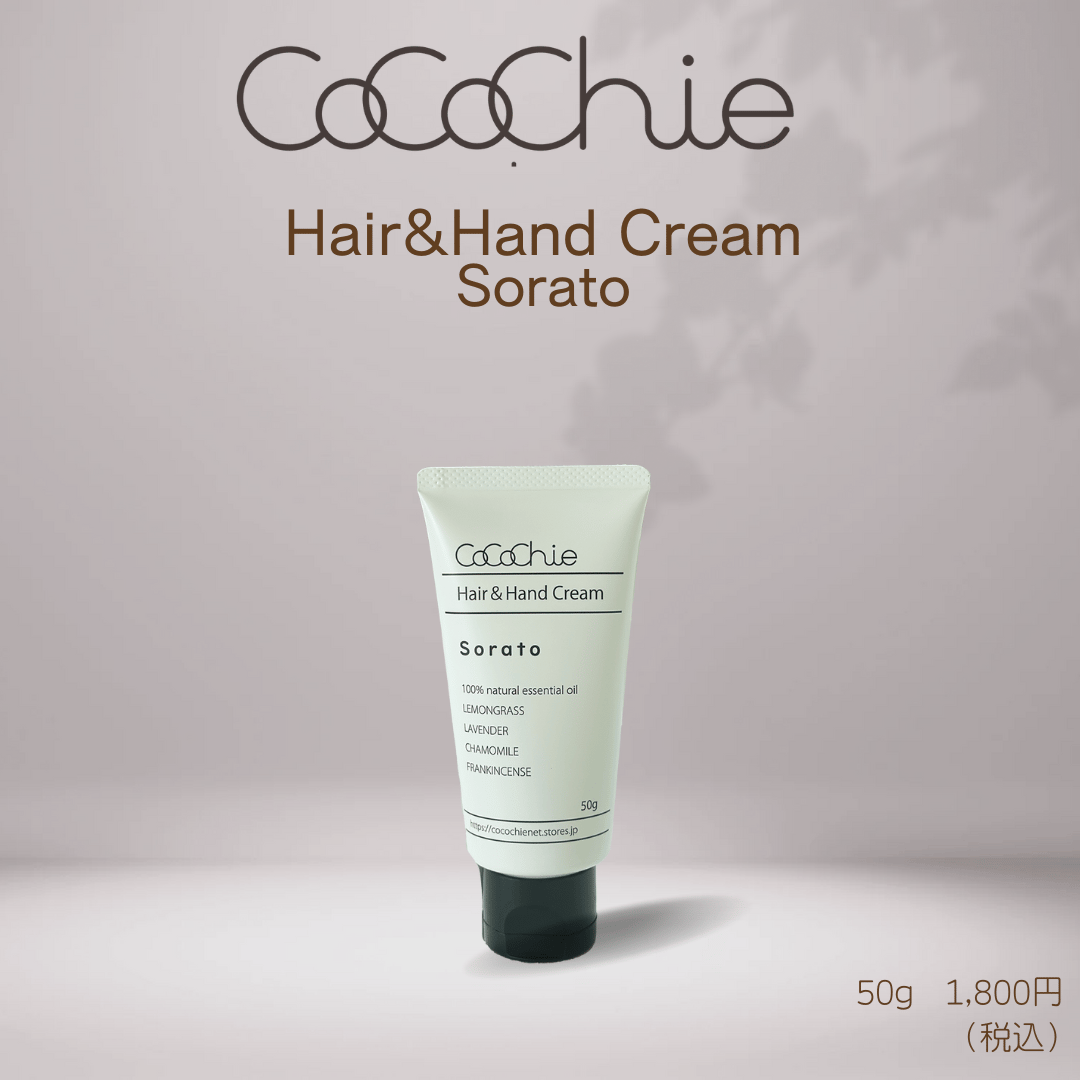 Hair&Hand Cream Sorato（ソラト） | cocochienet