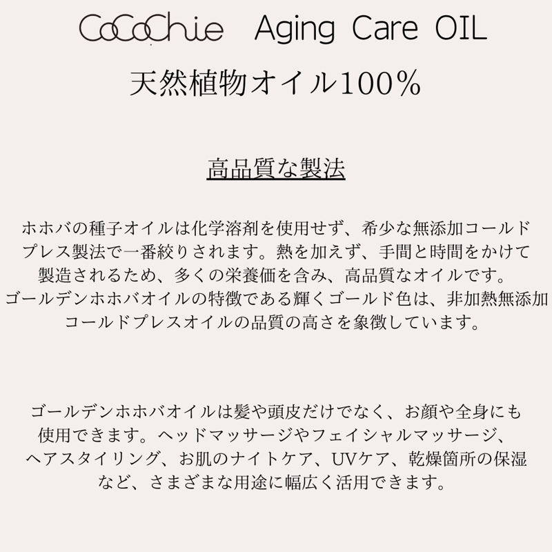 ACオイル 50㎖ | cocochienet ACオイル 50㎖ | cocochienet