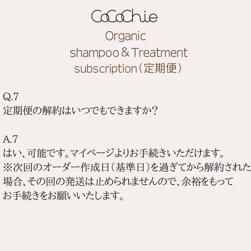 定期便】オーガニックシャンプー1000ml＆トリートメント700g（詰め替え