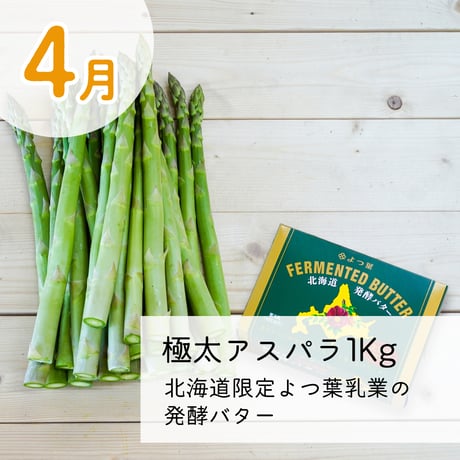 【1月3日発売開始/数量限定】ナチュラルファーム楽園倶楽部の定期便2026フルセット【全6回】