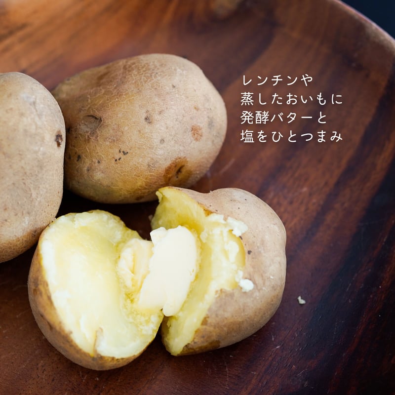 ジャガイモ予約の方の販売開始致しました 生産者様向け種ジャガイモ予約特集-ホームセンター通販コメリドットコム