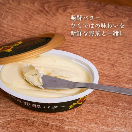 【10月上旬〜下旬発送】新じゃがコンビ(きたあかり/とうや)と都カボチャ&北海道限定発酵バター　ホクホクセット(ミニサイズじゃがのおまけ付)