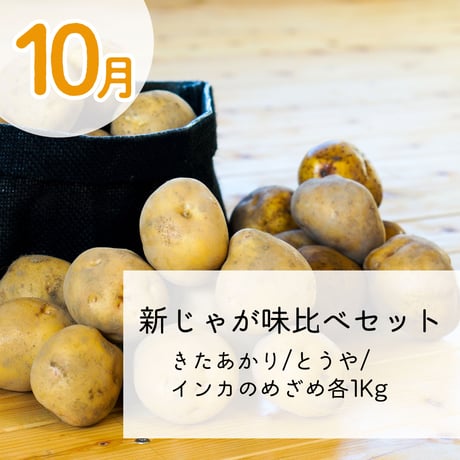 【1月3日発売開始!数量限定】ナチュラルファーム楽園倶楽部の定期便2026ミニ【全5回】