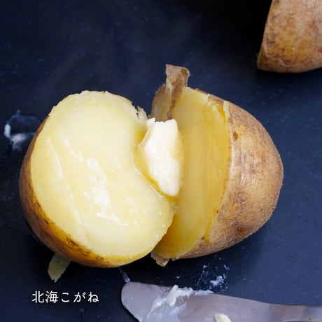 【10月上旬〜下旬発送】北海道じゃが3種(きたあかり/とうや/北海こがね)と北海道限定発酵バターのセット(ミニサイズじゃがのおまけ付)