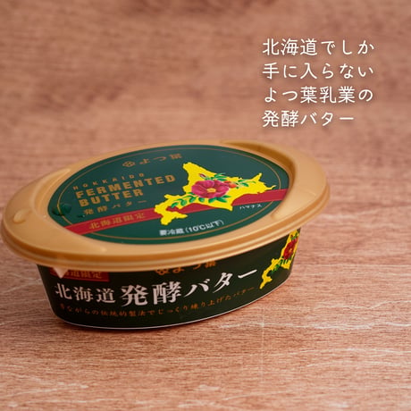【10月上旬〜下旬発送】新じゃがコンビ(きたあかり/とうや)と都カボチャ&北海道限定発酵バター　ホクホクセット(ミニサイズじゃがのおまけ付)