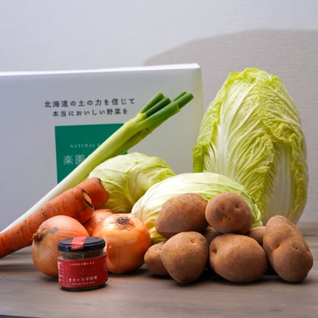 冬のお野菜オトクセット&きたいろ辛味噌【お鍋に!シチューに】