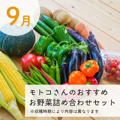 【1月3日発売開始/数量限定】ナチュラルファーム楽園倶楽部の定期便2026フルセット【全6回】