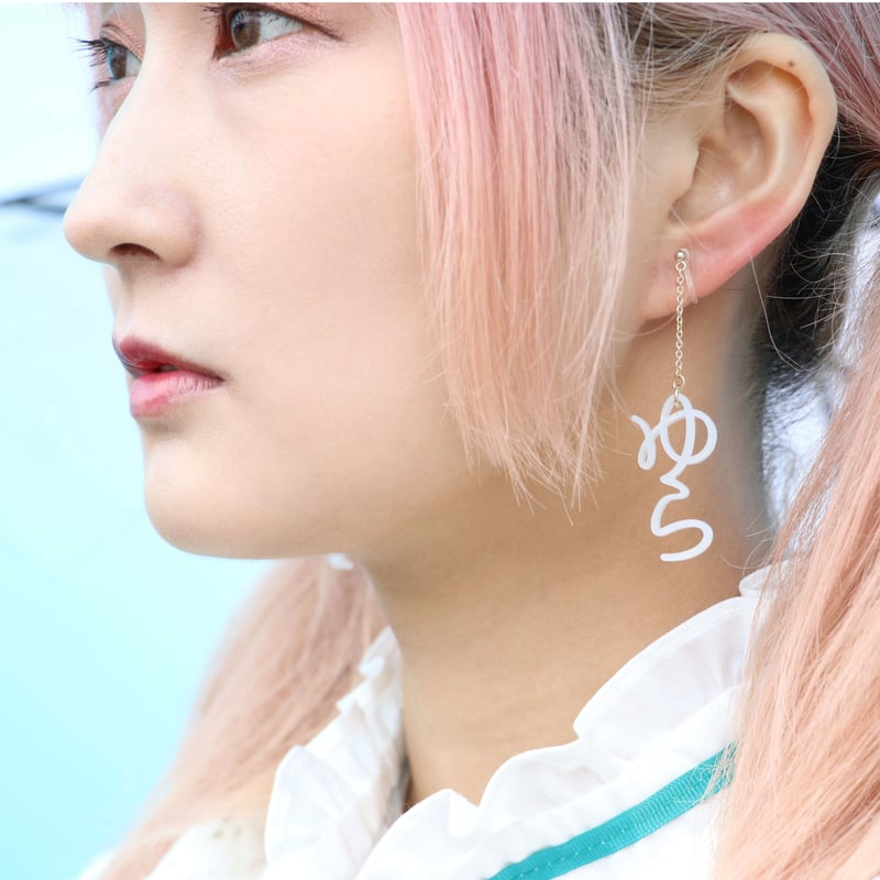 ピアス】「ゆらゆら」 | 明日はどこへ行こう