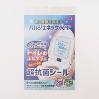 超抗菌シール「ハルジェネックXT」