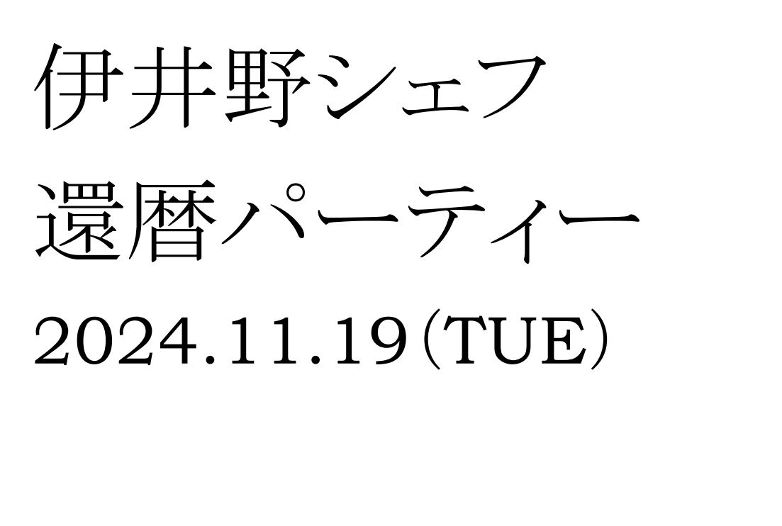 イートワイントヤマ2022　オンラインストア