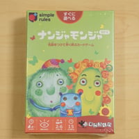 ナンジャモンジャ ミドリ