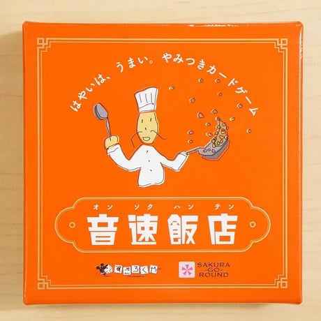 音速飯店