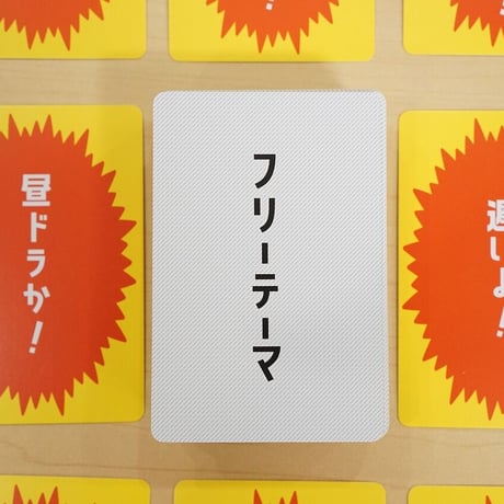ツッコミかるた