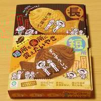 短所を長所に変えたいやき