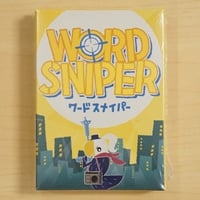 ワードスナイパー