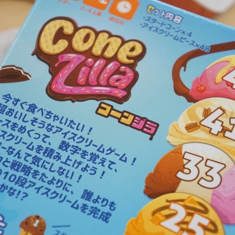 コーンジラ