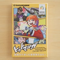 ヒットマンガ