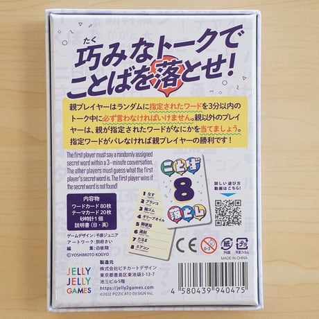 ことば落とし
