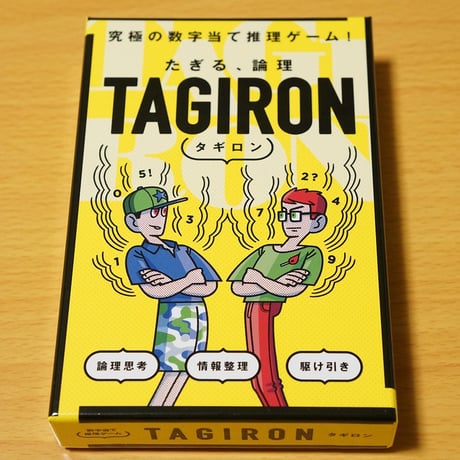 タギロン