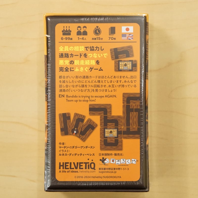 バンディド | 小さな箱のボードゲーム通販 さいころテーブル