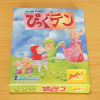 ぴっぐテン