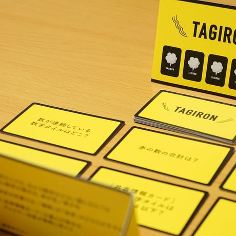 タギロン